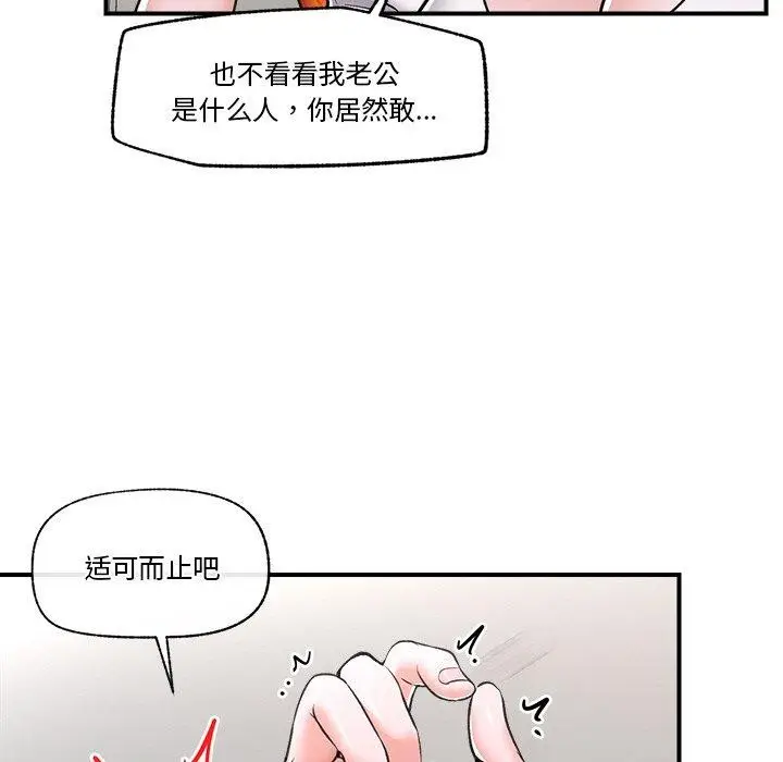 漫画《催眠手机》第4话第12张图