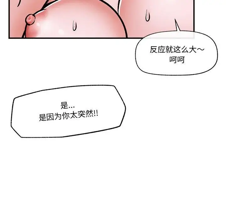 漫画《催眠手机》第4话第122张图