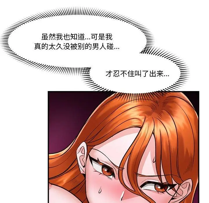 漫画《催眠手机》第4话第123张图