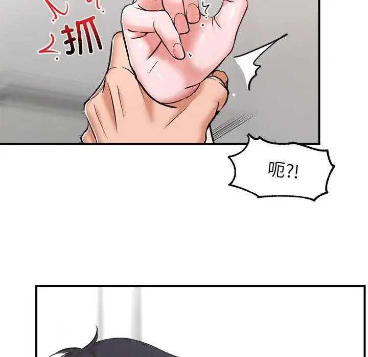 漫画《催眠手机》第4话第13张图