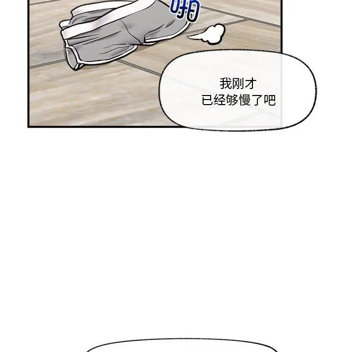 漫画《催眠手机》第4话第134张图
