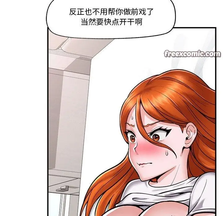 漫画《催眠手机》第4话第135张图