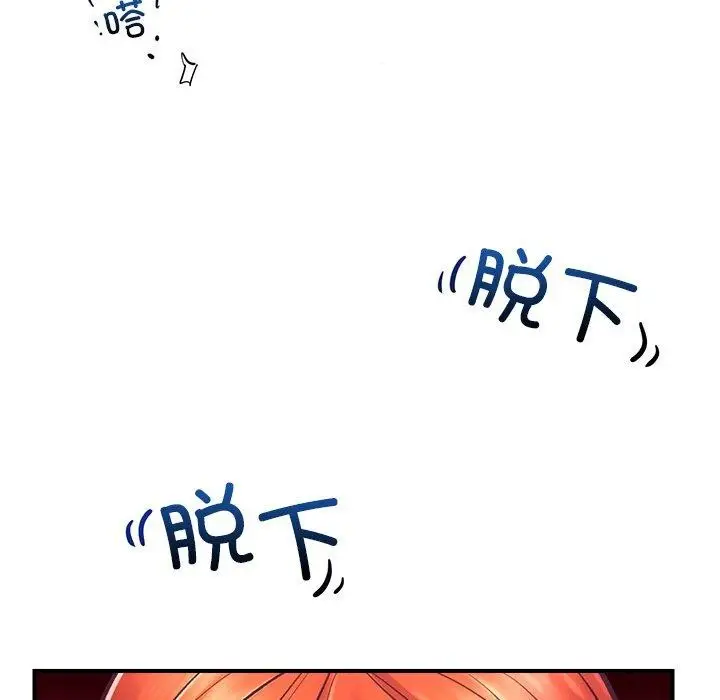 漫画《催眠手机》第4话第137张图