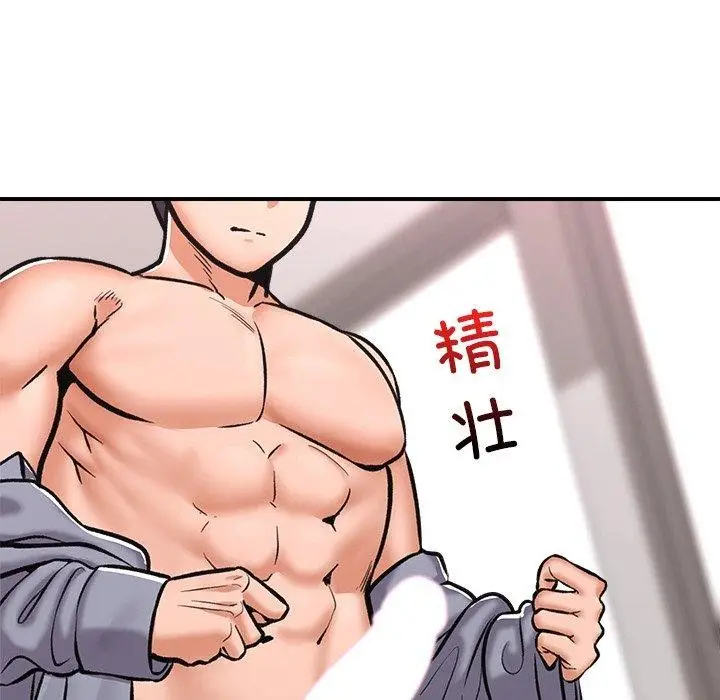 漫画《催眠手机》第4话第139张图