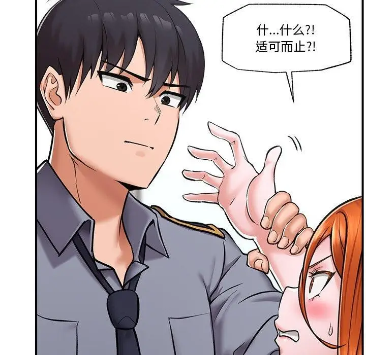 漫画《催眠手机》第4话第14张图