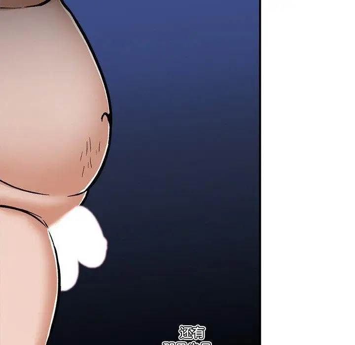 漫画《催眠手机》第4话第143张图