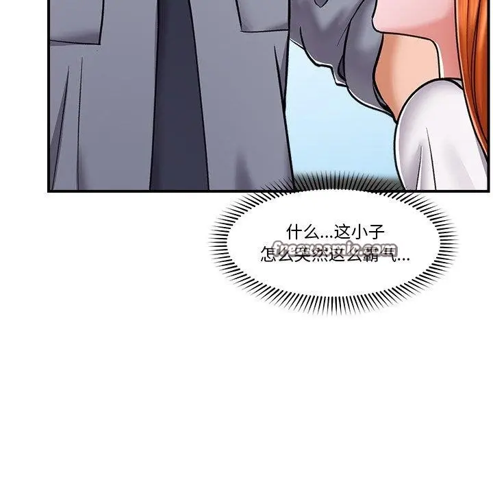 漫画《催眠手机》第4话第15张图