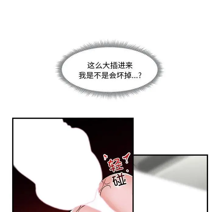 漫画《催眠手机》第4话第152张图