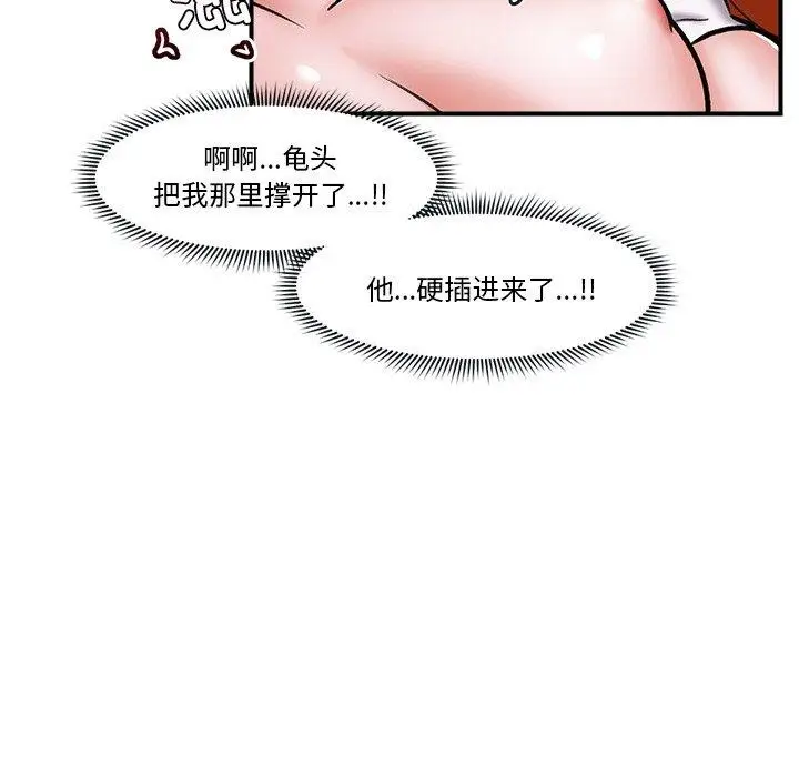 漫画《催眠手机》第4话第155张图