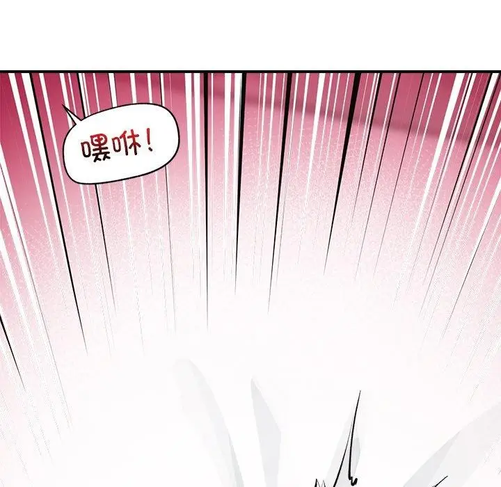 漫画《催眠手机》第4话第157张图
