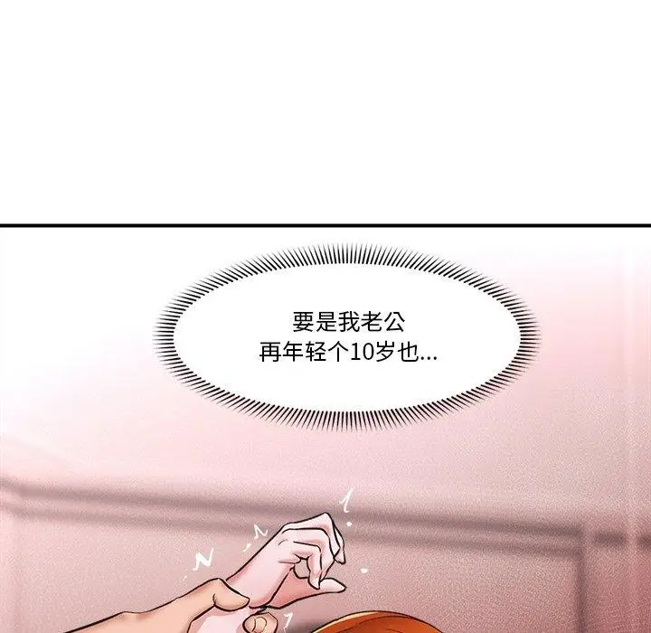 漫画《催眠手机》第4话第16张图