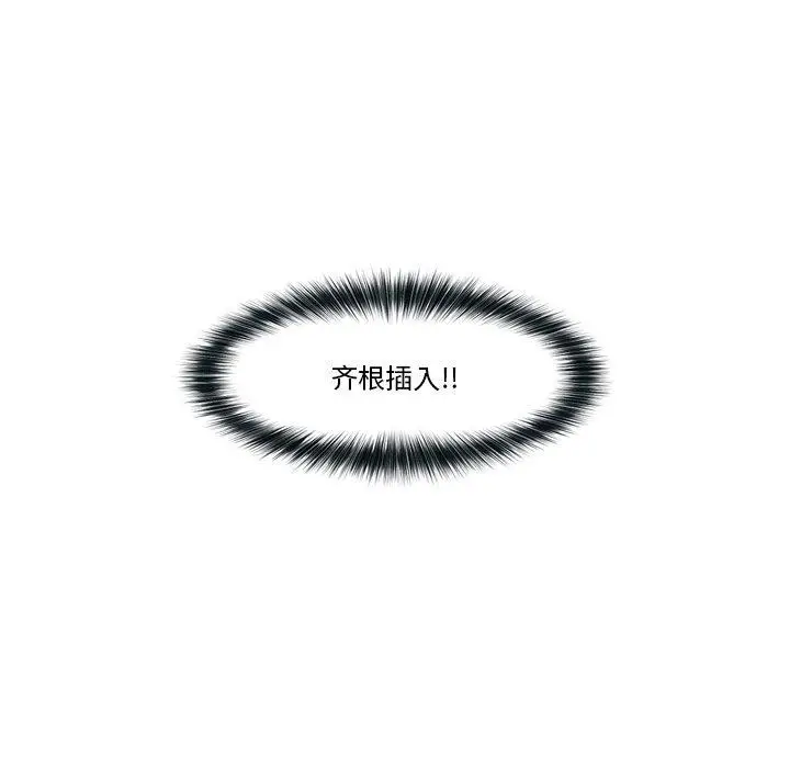 漫画《催眠手机》第4话第161张图