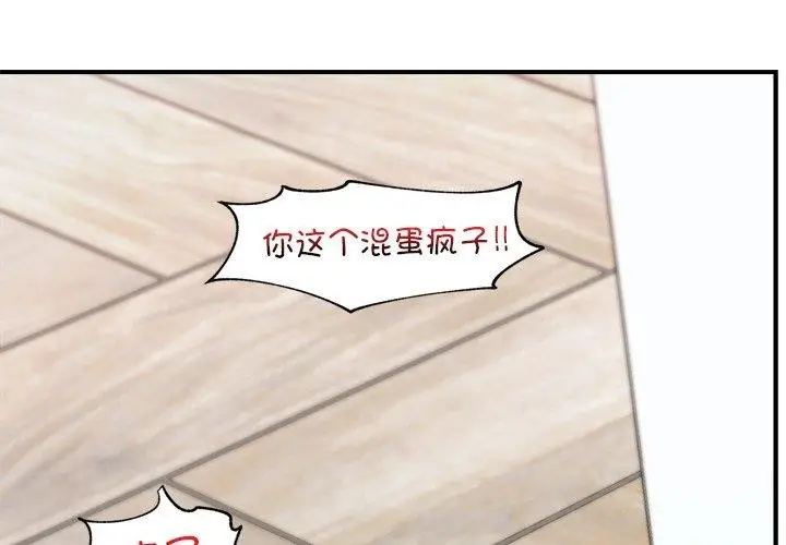 漫画《催眠手机》第4话第2张图