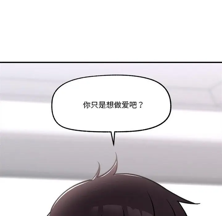 漫画《催眠手机》第4话第22张图