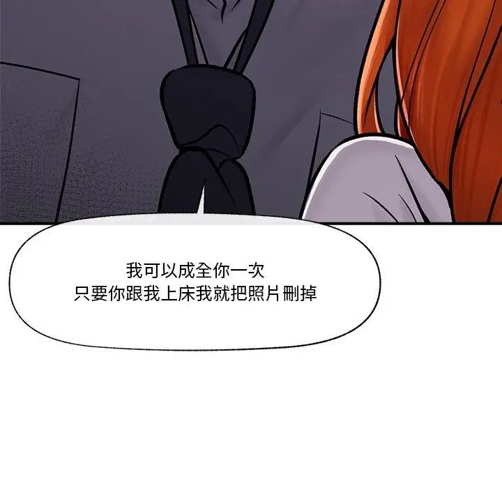 漫画《催眠手机》第4话第24张图