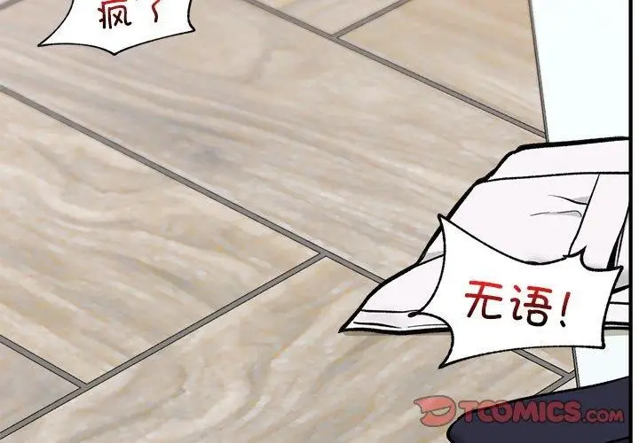 漫画《催眠手机》第4话第3张图