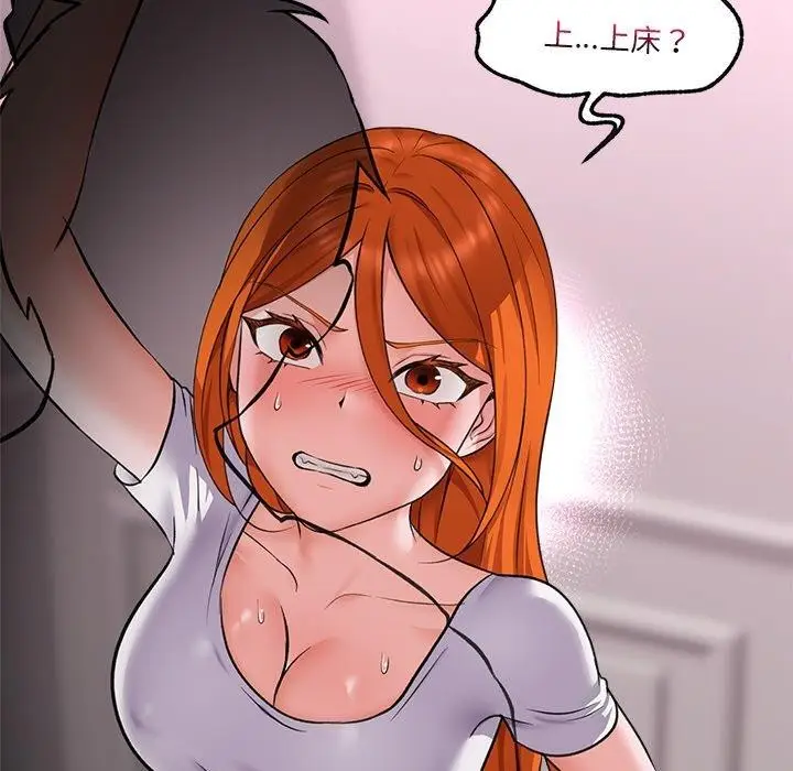 漫画《催眠手机》第4话第31张图