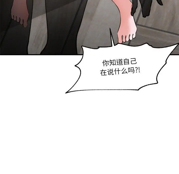漫画《催眠手机》第4话第33张图