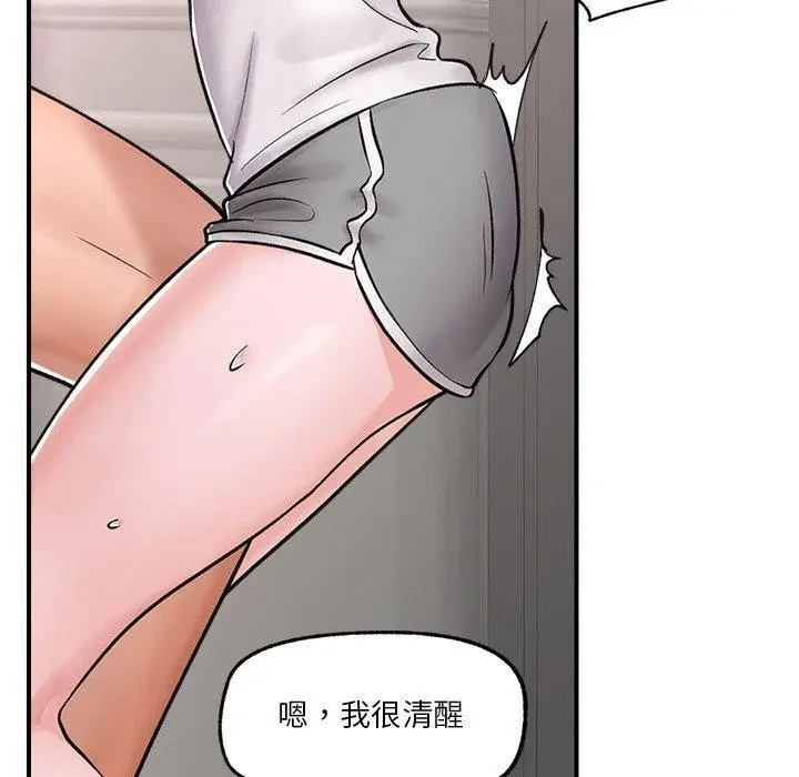 漫画《催眠手机》第4话第35张图