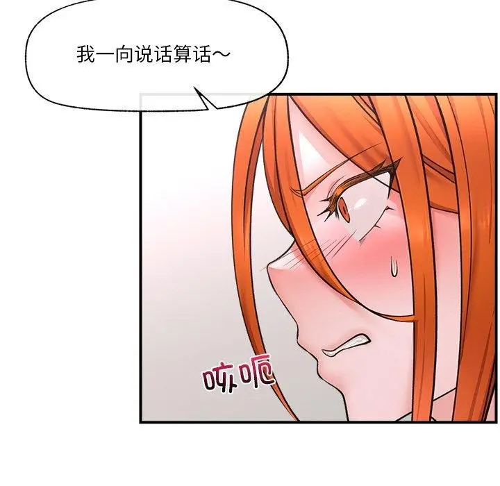 漫画《催眠手机》第4话第37张图