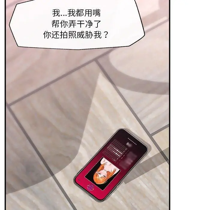 漫画《催眠手机》第4话第39张图