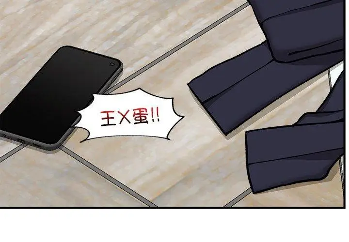 漫画《催眠手机》第4话第4张图