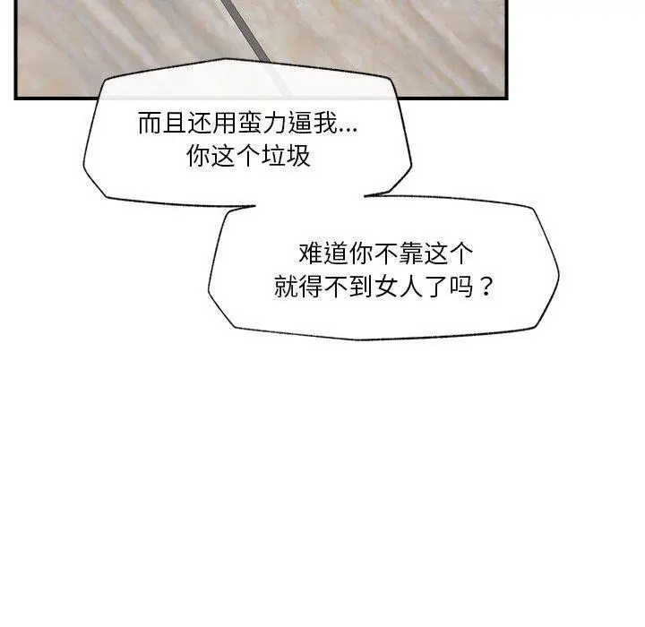 漫画《催眠手机》第4话第40张图