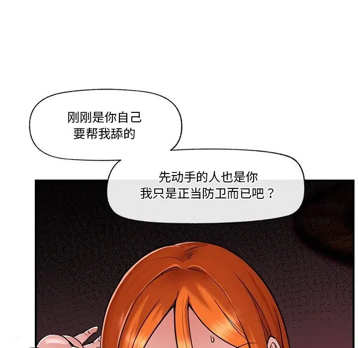 漫画《催眠手机》第4话第41张图
