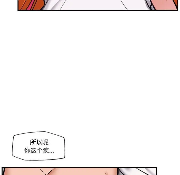 漫画《催眠手机》第4话第43张图