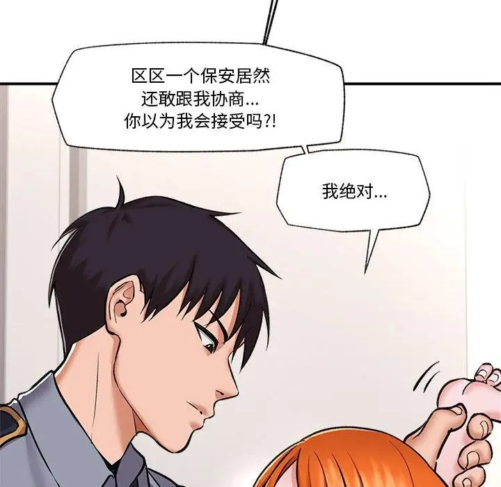 漫画《催眠手机》第4话第46张图