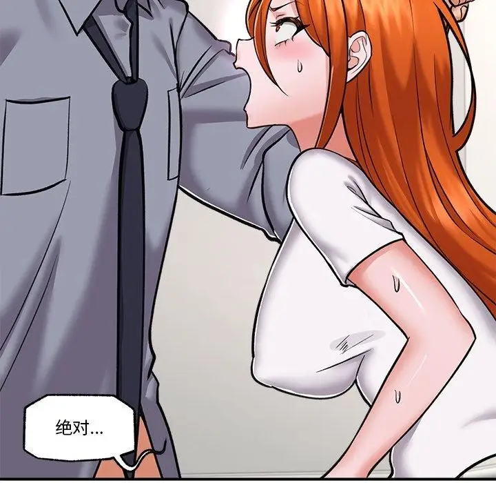 漫画《催眠手机》第4话第47张图