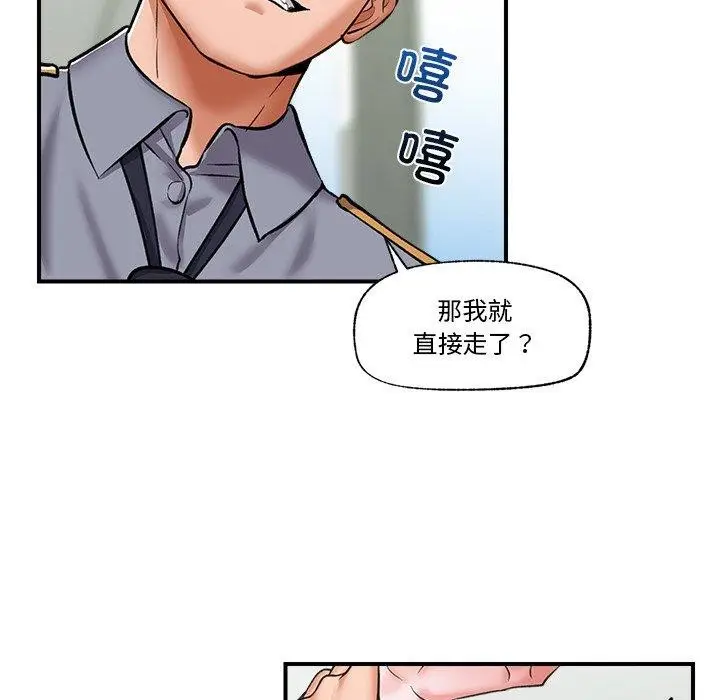 漫画《催眠手机》第4话第49张图