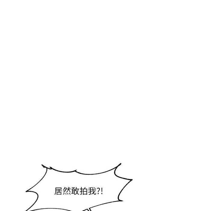 漫画《催眠手机》第4话第5张图