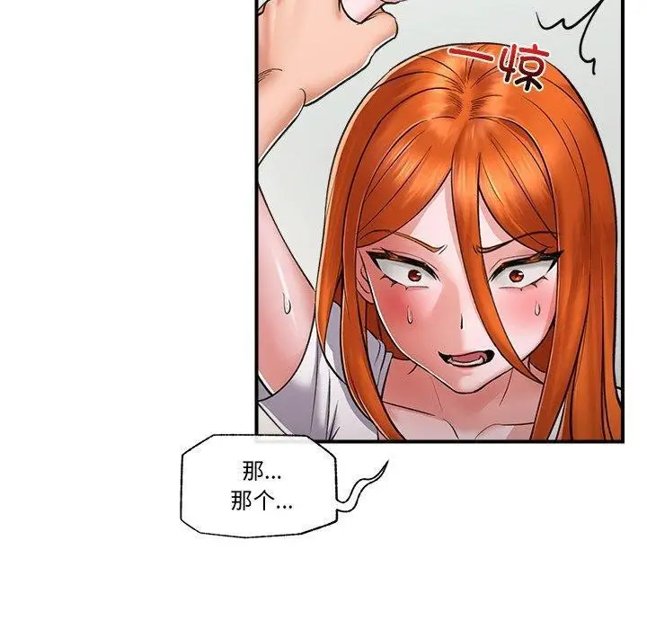 漫画《催眠手机》第4话第50张图