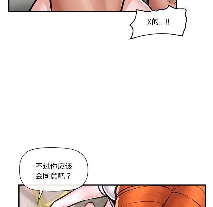 漫画《催眠手机》第4话第55张图