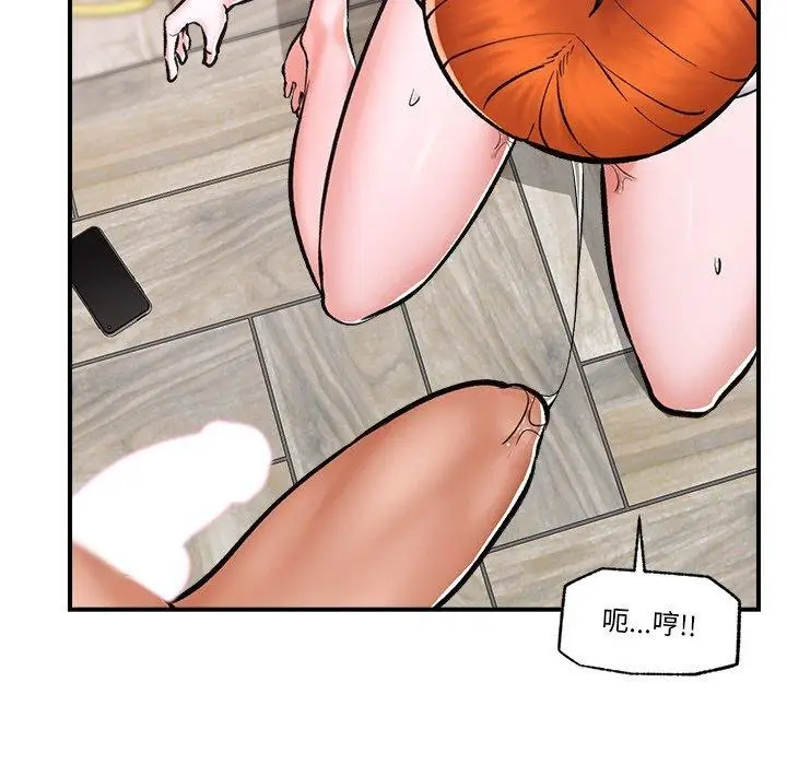 漫画《催眠手机》第4话第56张图