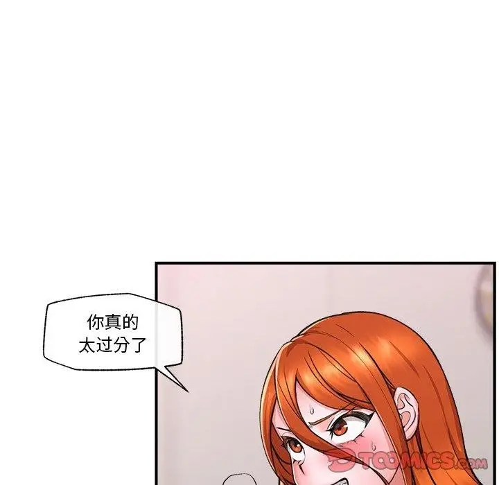 漫画《催眠手机》第4话第57张图