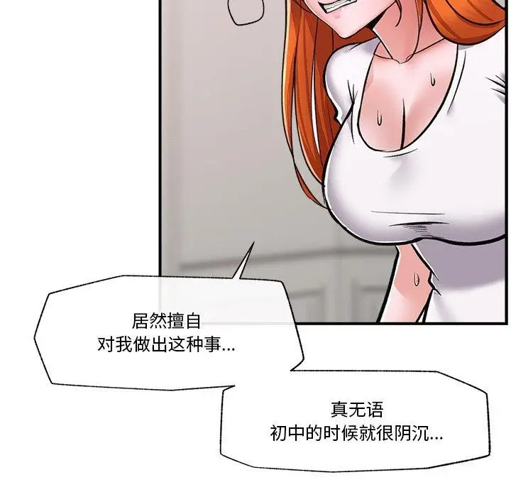 漫画《催眠手机》第4话第58张图