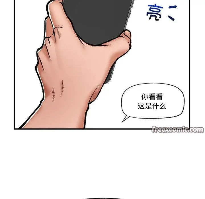 漫画《催眠手机》第4话第60张图