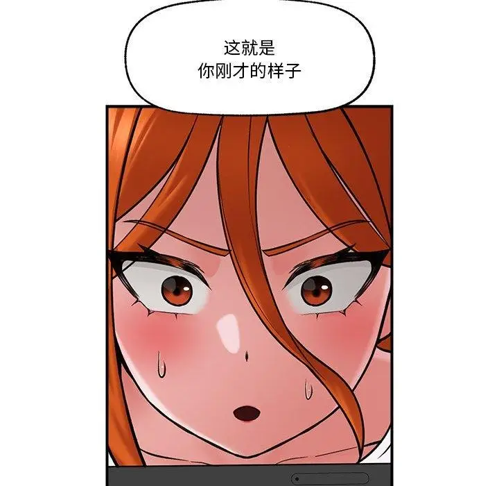 漫画《催眠手机》第4话第61张图