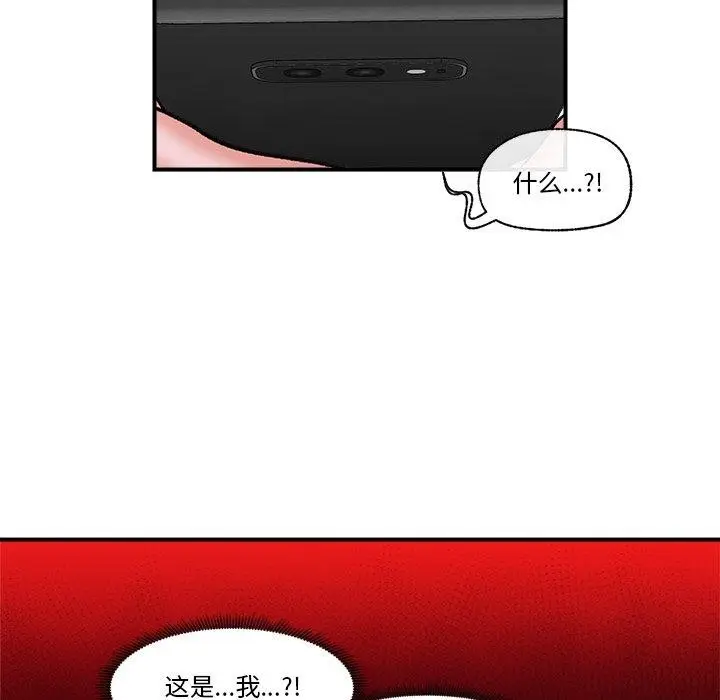 漫画《催眠手机》第4话第62张图