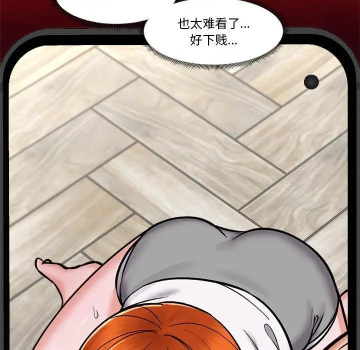 漫画《催眠手机》第4话第63张图
