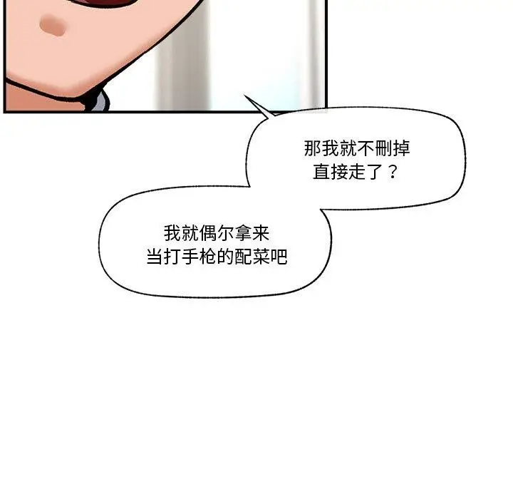 漫画《催眠手机》第4话第66张图