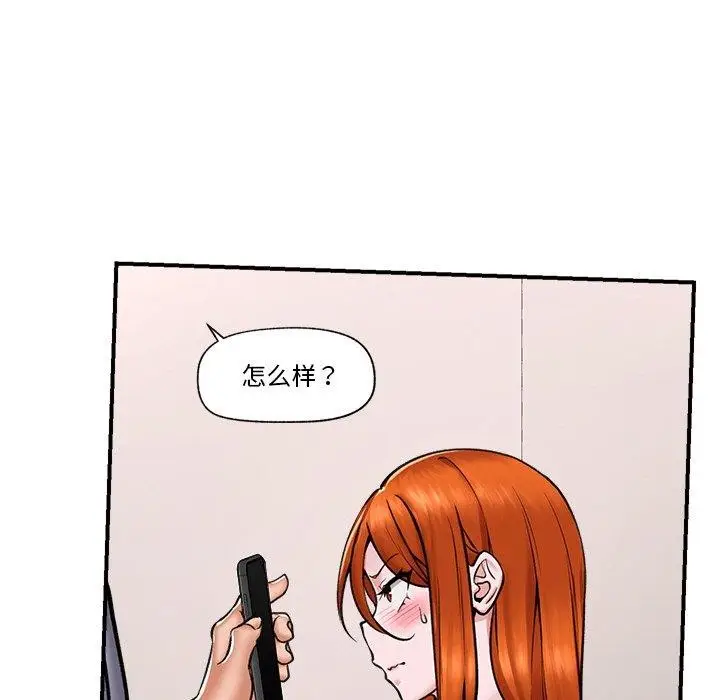 漫画《催眠手机》第4话第67张图