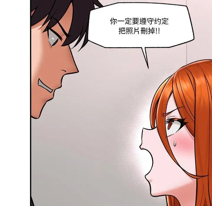 漫画《催眠手机》第4话第76张图