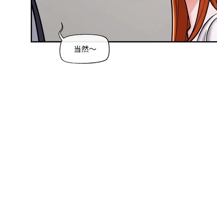 漫画《催眠手机》第4话第77张图