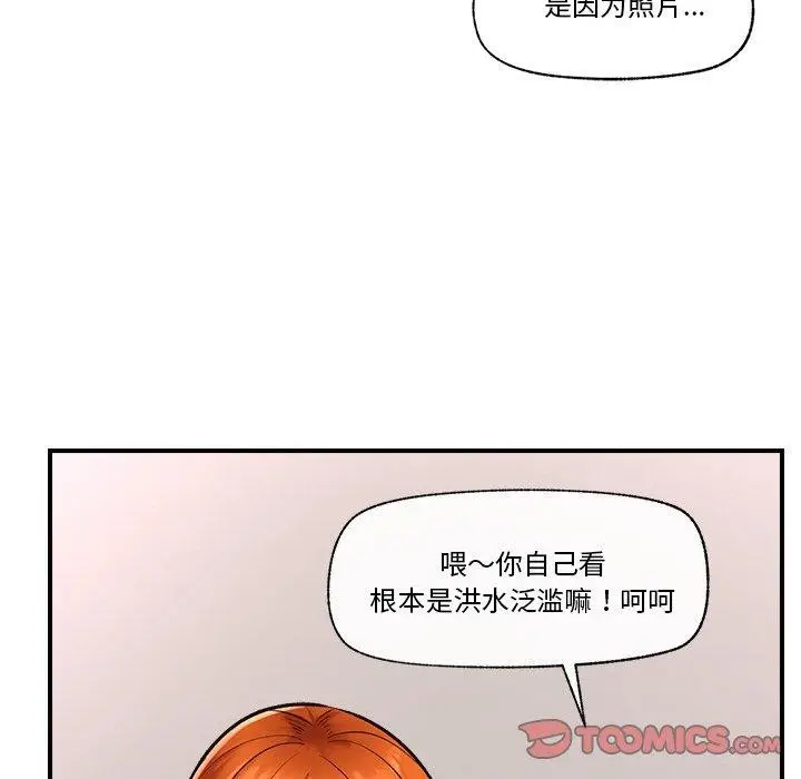 漫画《催眠手机》第4话第84张图