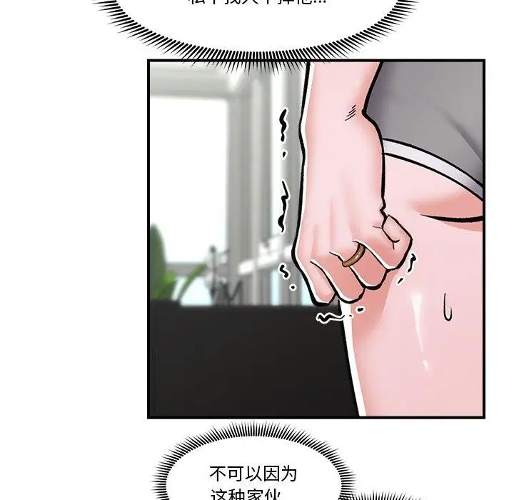 漫画《催眠手机》第4话第87张图