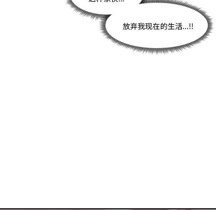 漫画《催眠手机》第4话第88张图