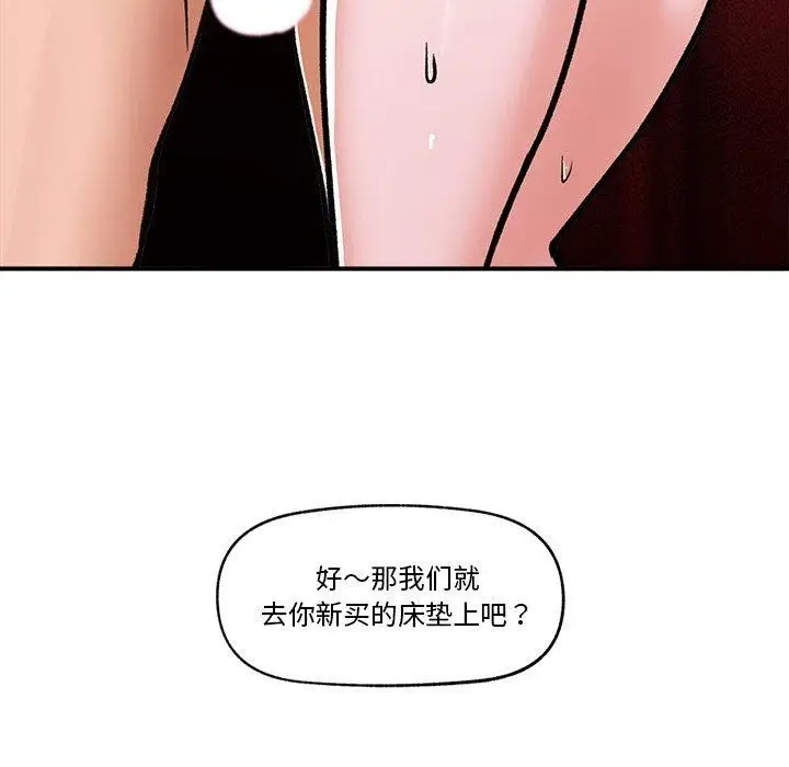 漫画《催眠手机》第4话第91张图